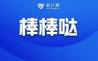 苏超江阴主场迎来空前豪礼，现场观众可获赠豪华大餐、价值2000元代金券以及五星级酒店豪华套房，多重惊喜引爆球迷热情