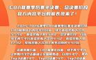 CBA联赛总决赛第五场直播观看人数突破2141万，刷新本赛季收视纪录，成为最受关注的篮球赛事之一